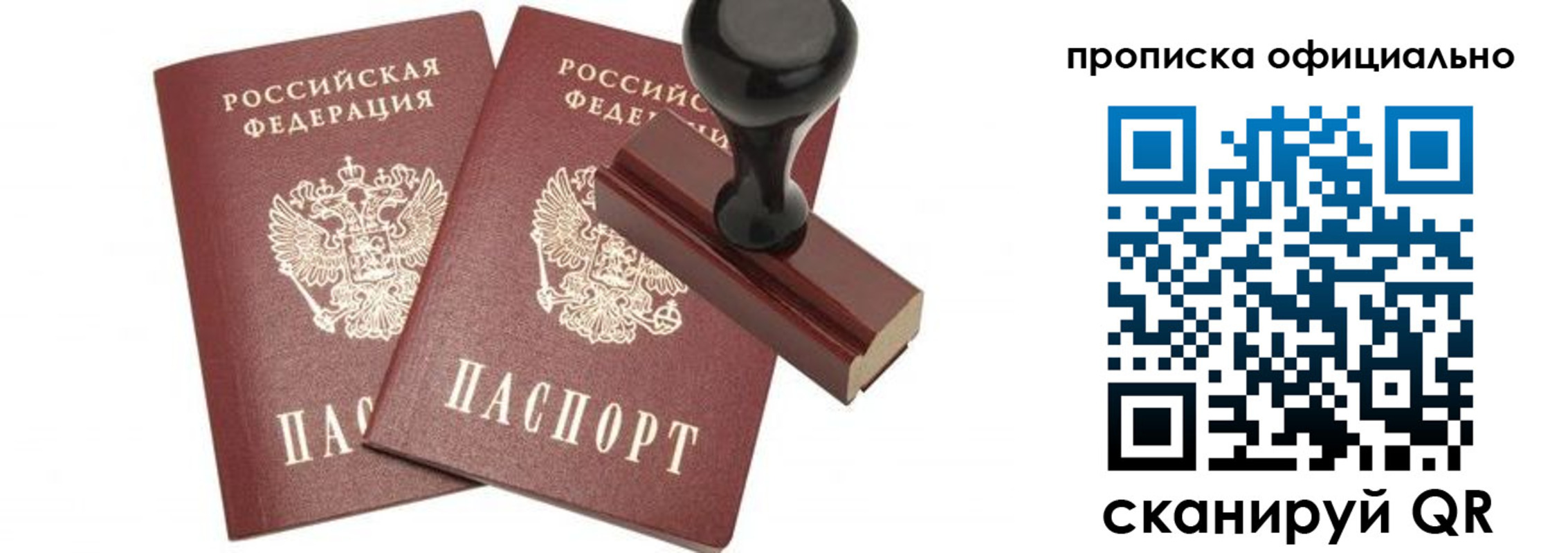 прописка для работы в Чечне
