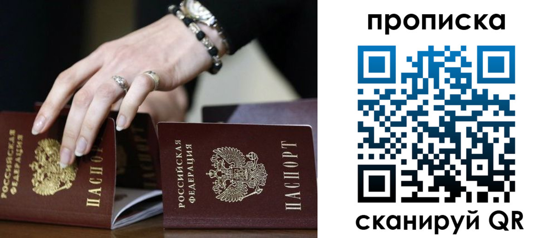 прописка для школы в Чечне