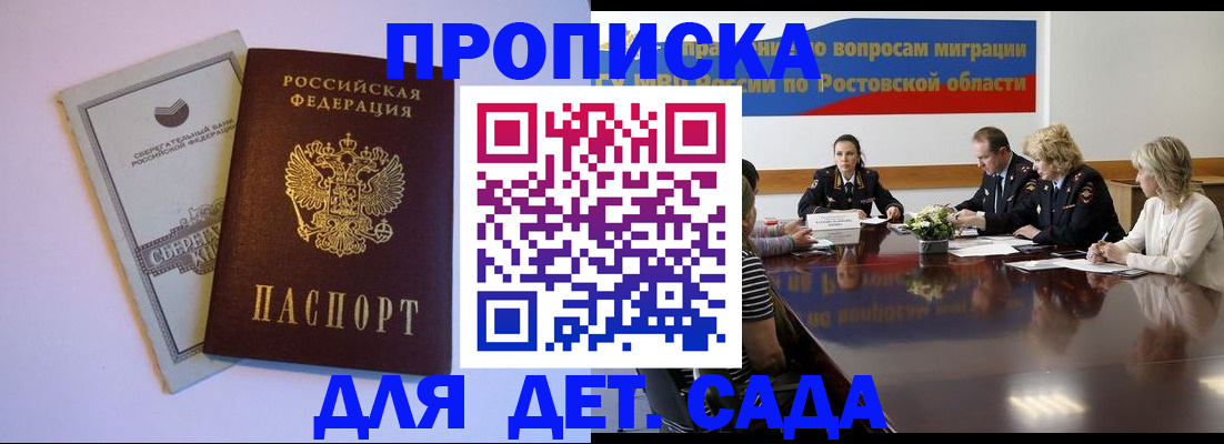 прописка гарантия в Чечне