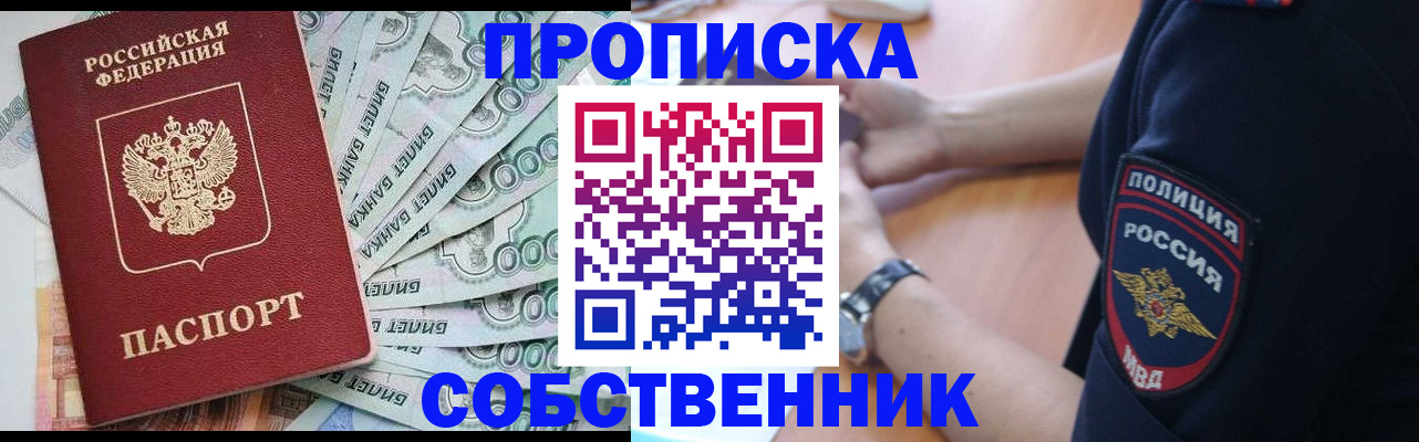 временная регистрация для всех в Чечне