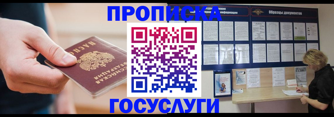 регистрация в Чечне