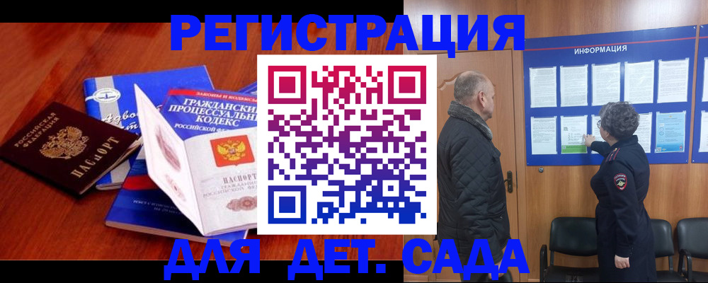 прописка 2025 в Чечне