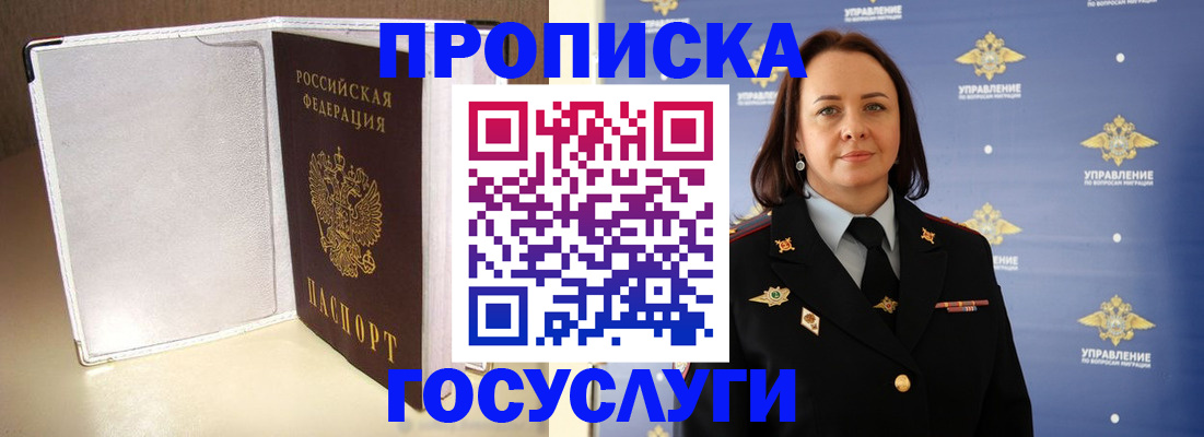 временная регистрация госуслуги в Чечне