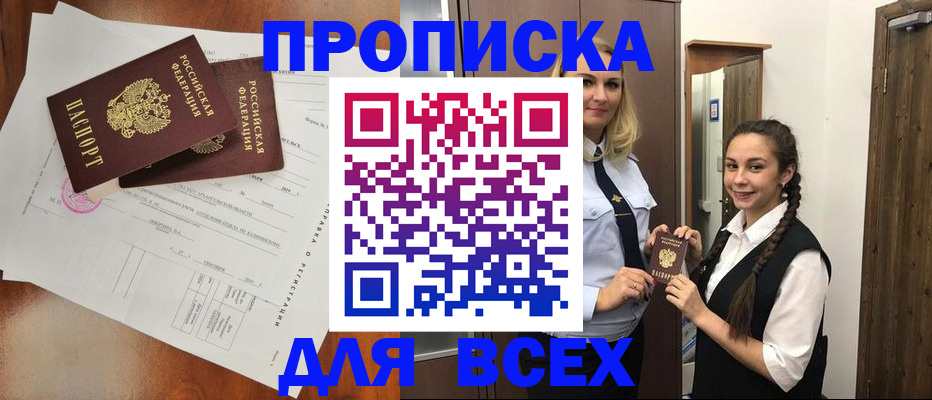 временная регистрация поиск в Чечне