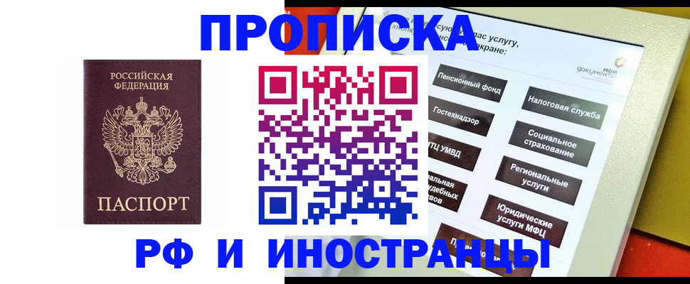 временная регистрация для всех в Чечне
