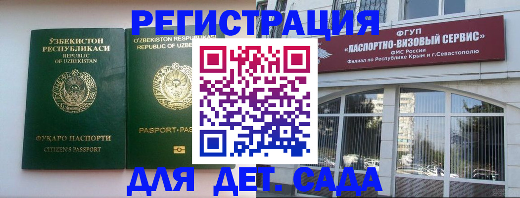 прописка в Чечне